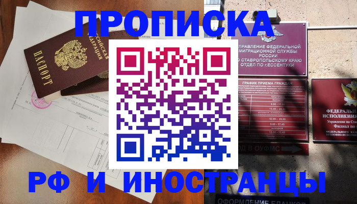 регистрация для дет. сада в Фролово