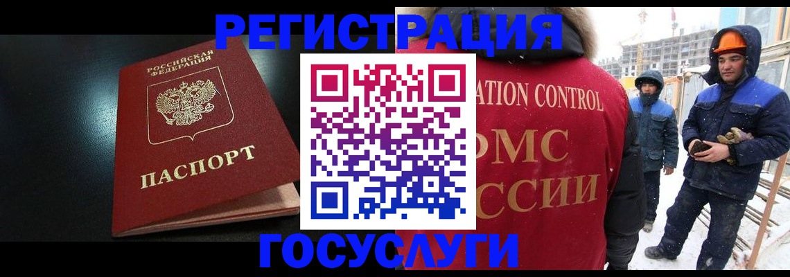 прописка законно в Фролово