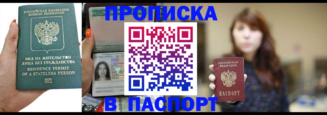 временная регистрация надежно в Фролово