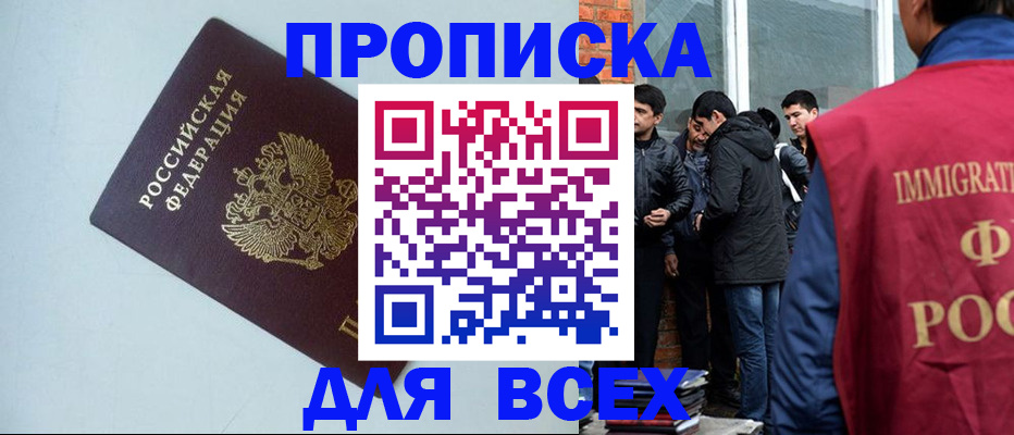 временная регистрация надежно в Фролово