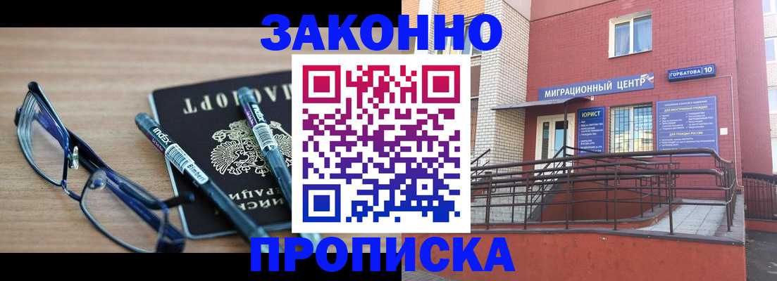 прописка для кредита в Фролово
