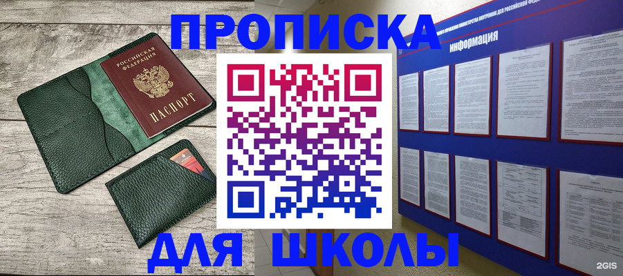 прописка для кредита в Фролово