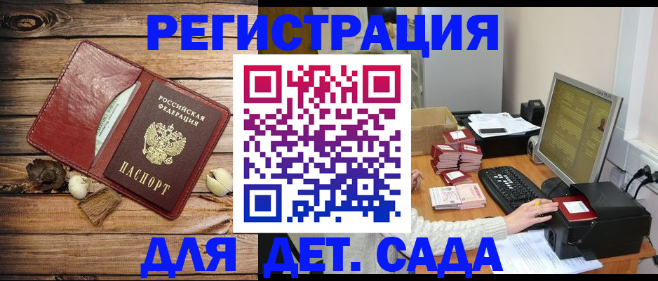 временная регистрация в Фролово